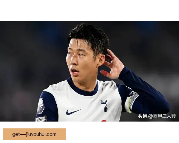 孙兴慜在热刺训练营担任队长引领年轻球员备战新赛季展现领袖气质