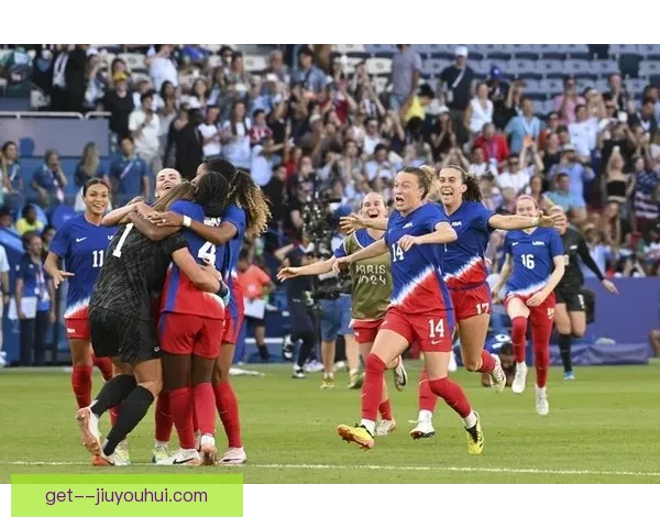 琳赛霍兰引领美国女足勇夺巴黎奥运金牌成功击败巴西成为新一代领军人物